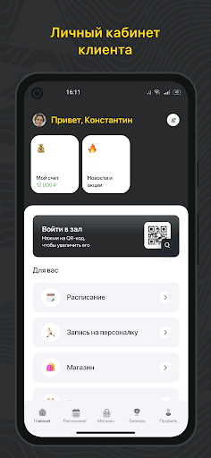 Разряд Фитнес Screen 2