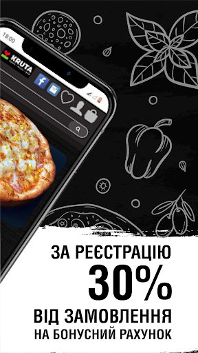 KRUTA - служба доставки еды Screen 3