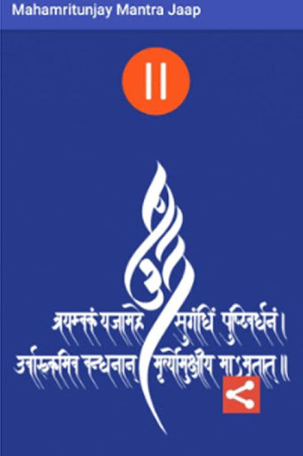 Mahamritunjay Mantra Jaap Screen 3