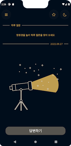 Android application HARU Q (하루 질문) : 질문 다이어리 screenshort