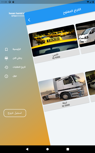 الكراج المفتوح