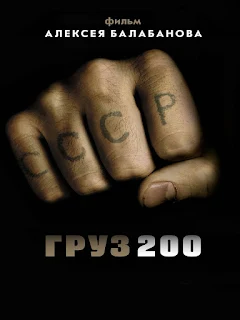 Груз 200 – Filmek A Google Playen