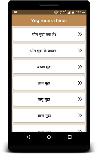 Yog mudra hindi Screen 2
