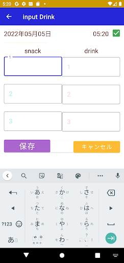食べた記録 Screen 3
