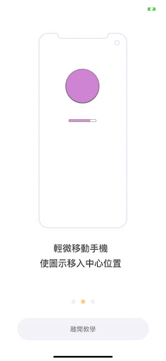 Android application 新北智慧光標 screenshort