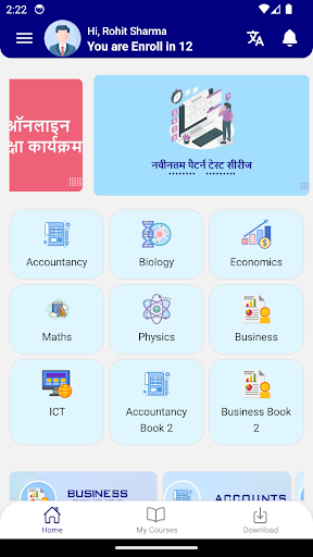 Android application Seekho Bharat screenshort