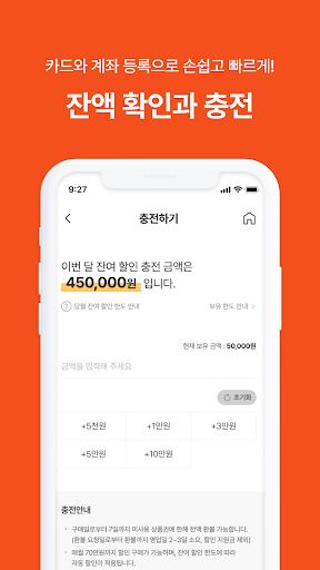온누리상품권 Screen 2