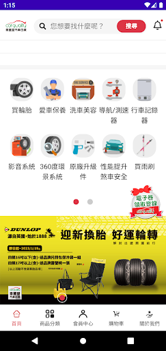 Android application 車麗屋O2O汽車網 screenshort