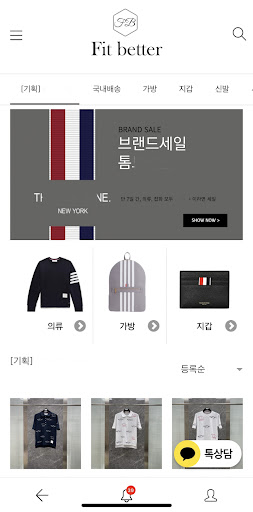 Android application 핏베럴 screenshort