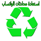 واتس اب icon