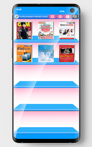 Android application SKN eBook screenshort
