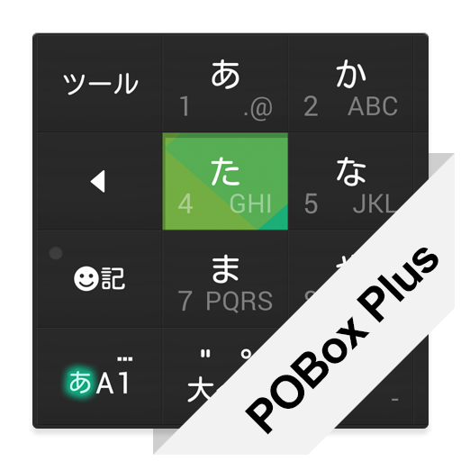 Pobox Plusキセカエ Flip Green Google Play のアプリ