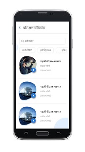 Bandhu-Guru Screenshot