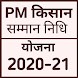 PM Kisan Samman Nidhi - Androidアプリ