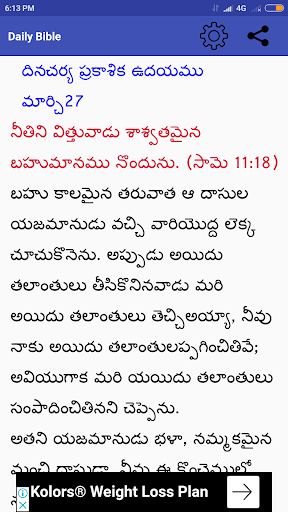 Android application Telugu Daily Bible App Offline screenshort