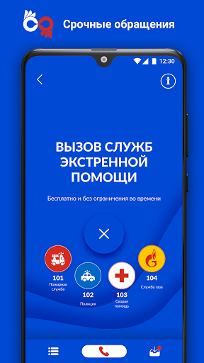 МойРЖЯ Screen 2