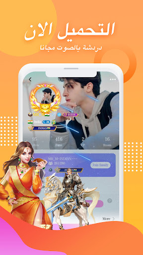 Waya Chat Screen 2