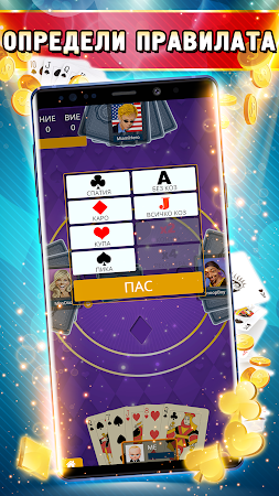 Game screenshot Belot - Играй Белот офлайн apk download