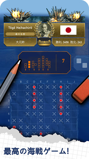 Fleet Battle シーバトルゲーム バトルシップ レーダー作戦ゲーム Google Play のアプリ