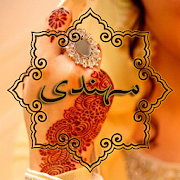 Top 10 Entertainment Apps Like Mehndi - Best Alternatives