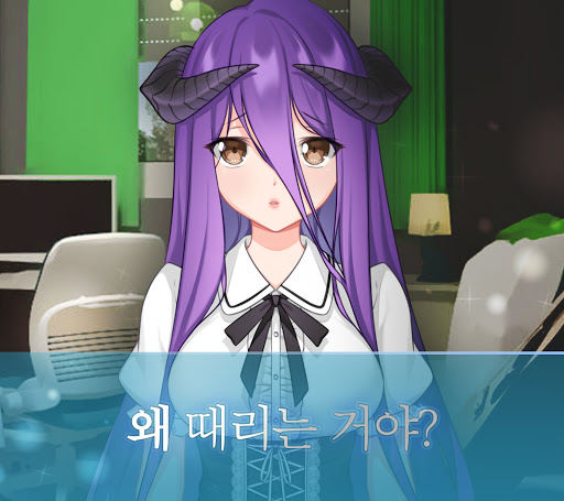 불량천사와 겁쟁이 악마 Screen 3