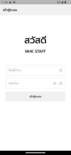 MHK FOR STAFF Screen 3