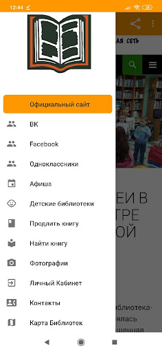 Android application Здесь Читают! Новокуйбышевск screenshort