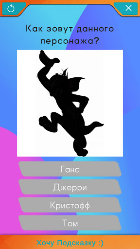 Загадки в Картинках на Логику Screen 2