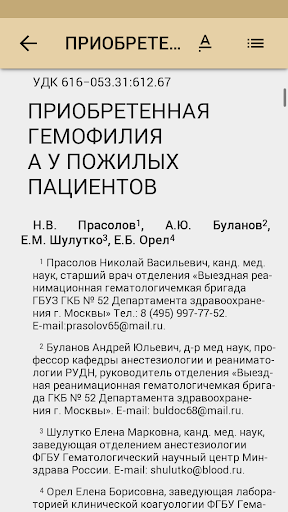 Клиническая геронтология Screenshot 3 - AppWisp.com