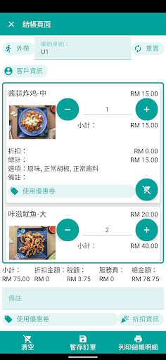 Android application Food One Click POSMalaysia-HP screenshort