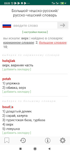 Чешский словарь. LingvoKit Screen 2