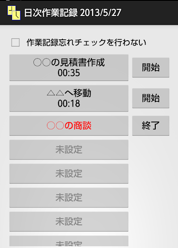 Android application Daily Action Recorder screenshort