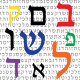 Alfabeto Hebreo para Principiantes ดาวน์โหลดบน Windows