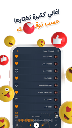 اغاني محمد عساف بدون نت|كلمات Screen 3