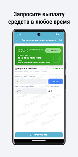 Петербургский Транзит Screenshot 4 - AppWisp.com