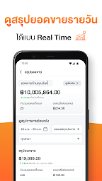 Wongnai Merchant App (WMA)