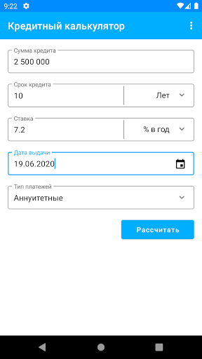 Android application Credit calculator screenshort