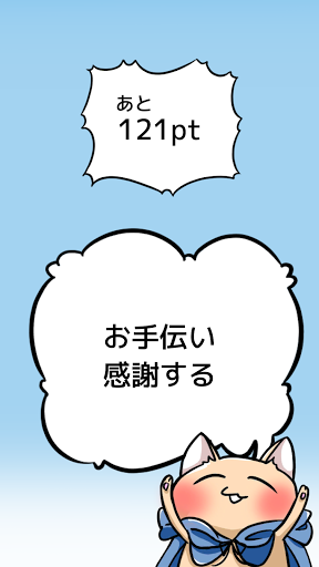 にゃんがみさま Screen 3