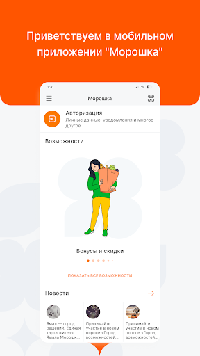 Морошка Screenshot 1 - AppWisp.com
