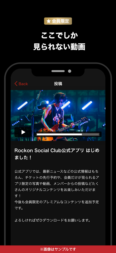Rockon Social Clubのおすすめ画像3