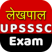 UPSSSC Lekhpal Exam