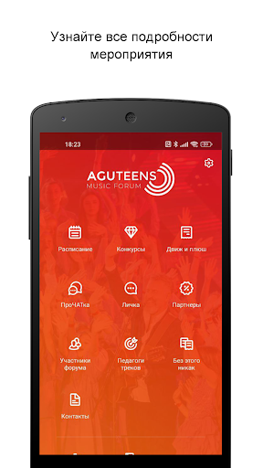 Android application AguTeens screenshort