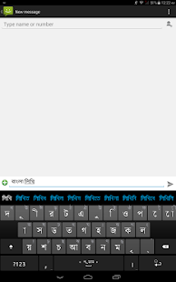 Ridmik Keyboard  Screenshots 9