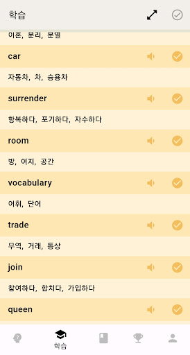 Android application 영단어원툴 screenshort