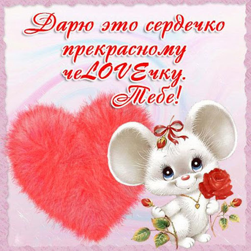 Android application Открытки про любовь screenshort
