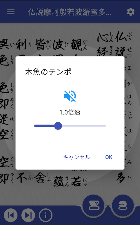 真言宗のお勤めのおすすめ画像5