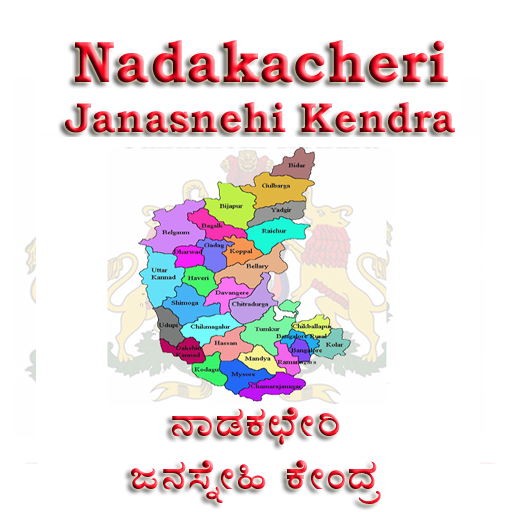 Nadakacheri Janasnehi Kendra Download on Windows