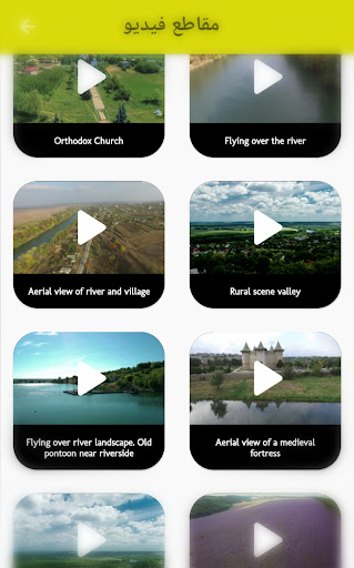 دولة مولدوفا Moldova