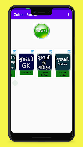 Android application Gujarati Essay screenshort