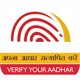 Verify Aadhaar Card icon